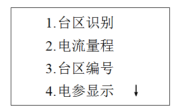 雙向臺區(qū)識別儀開機(jī)圖